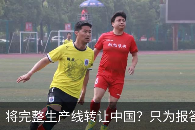 将完整生产线转让中国？只为报答旧恩，连美俄两国都羡慕不已